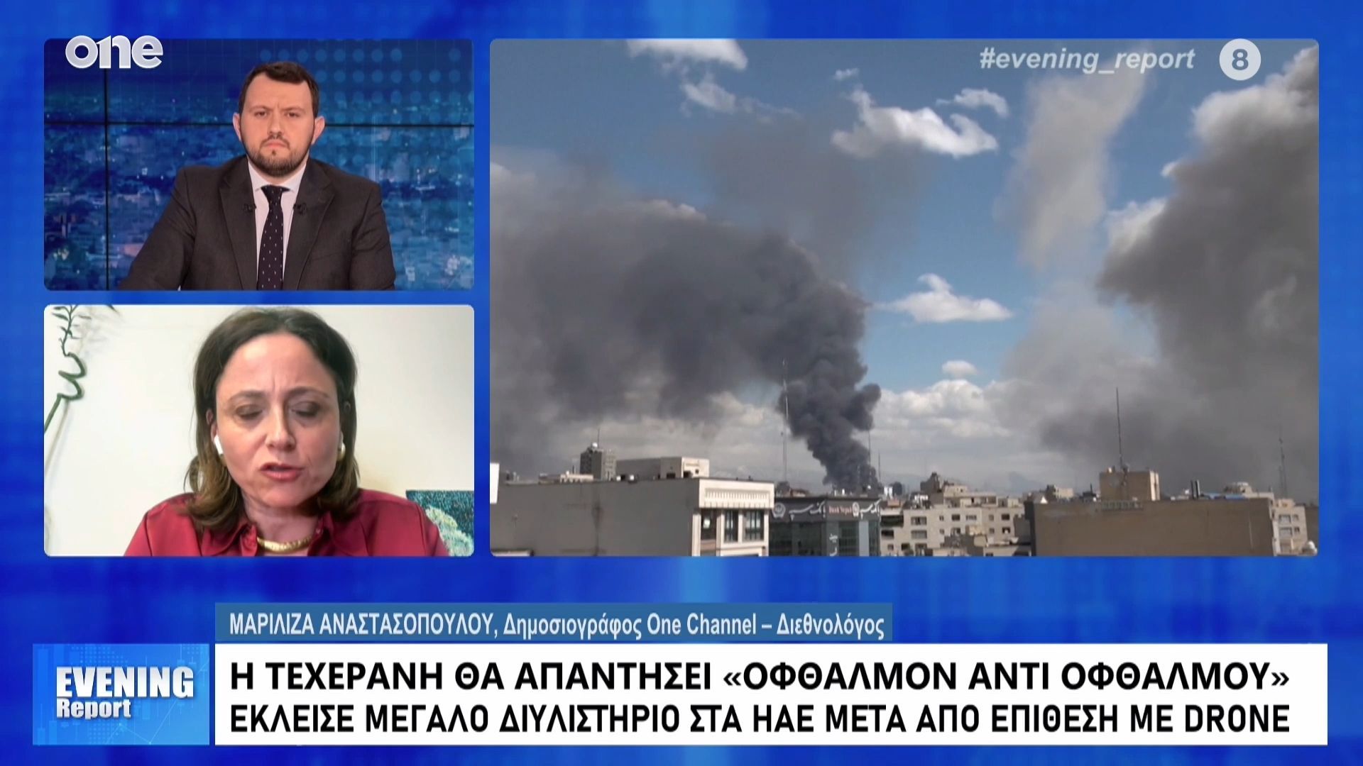 Γιατί ο Τραμπ δεν μπορεί να εξηγήσει πειστικά την έναρξη ή το στόχο του πολέμου με το Ιράν