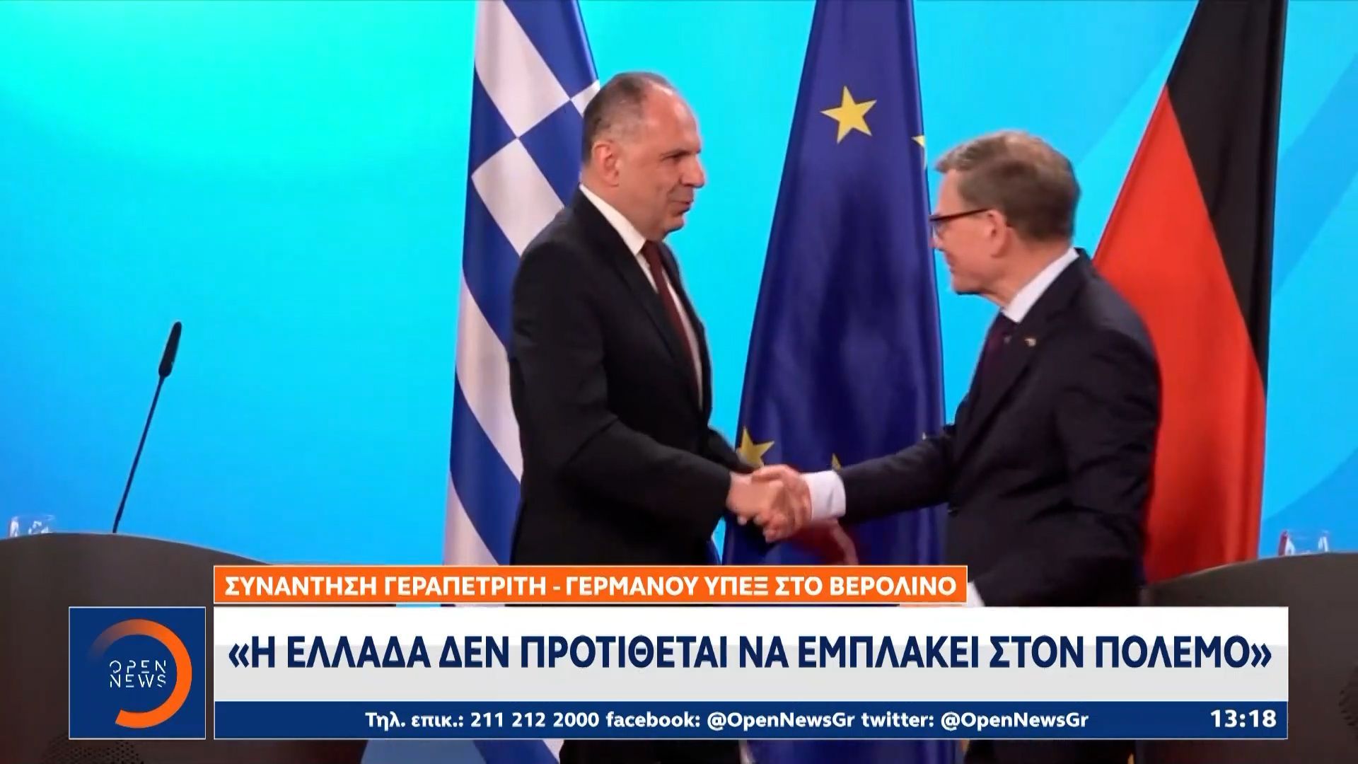 Γιώργος Γεραπετρίτης: «Η Ελλάδα δεν προτίθεται να εμπλακεί στον πόλεμο»
