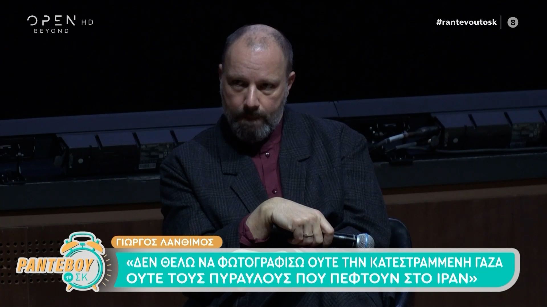 Γιώργος Λάνθιμος: «Δεν θέλω να φωτογραφίσω ούτε την κατεστραμμένη Γάζα ούτε τους πυραύλους που πέφτουν στο Ιράν»
