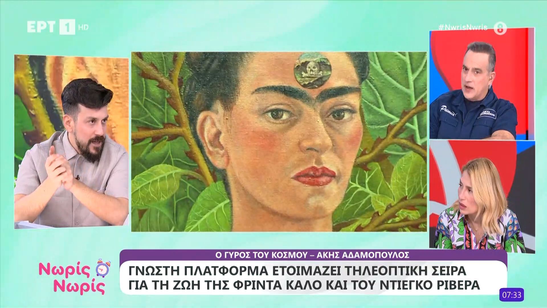 Γνωστή πλατφόρμα ετοιμάζει τηλεοπτική σειρά για τη ζωή της Φρίντα Κάλο και του Ντιέγκο Ριβέρα