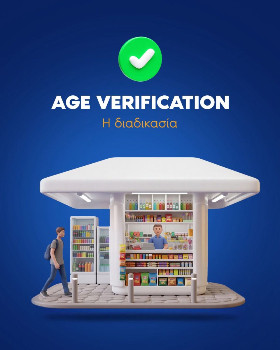 Το Gov.gr στη μάχη της απαγόρευσης πώλησης καπνικών και αλκοόλ σε ανηλίκους: Βήμα βήμα πώς θα γίνεται ο έλεγχος 7 Το Gov.gr στη μάχη της απαγόρευσης πώλησης καπνικών και αλκοόλ σε ανηλίκους: Βήμα βήμα πώς θα γίνεται ο έλεγχος