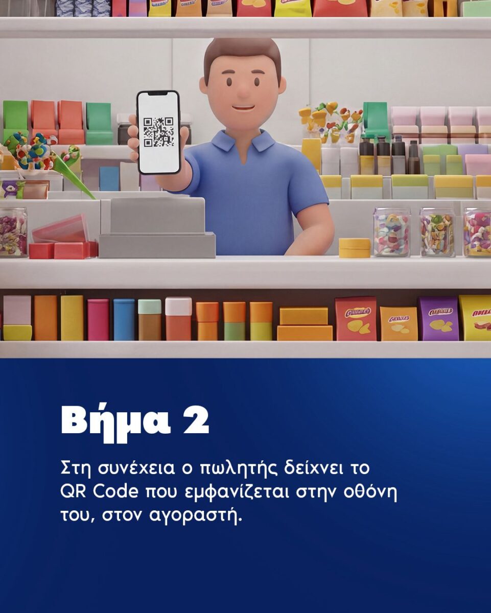 Το Gov.gr στη μάχη της απαγόρευσης πώλησης καπνικών και αλκοόλ σε ανηλίκους: Βήμα βήμα πώς θα γίνεται ο έλεγχος 9 Το Gov.gr στη μάχη της απαγόρευσης πώλησης καπνικών και αλκοόλ σε ανηλίκους: Βήμα βήμα πώς θα γίνεται ο έλεγχος