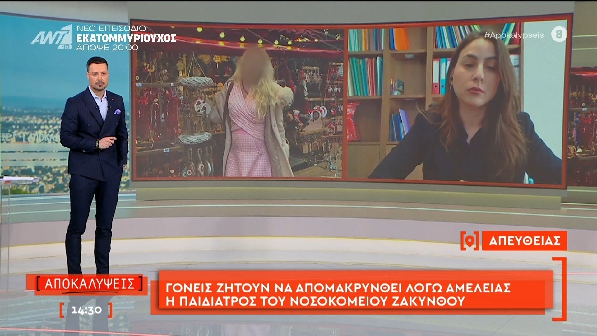 Γονείς ζητούν να απομακρυνθεί λόγω αμέλειας η παιδίατρος του νοσοκομείου Ζακύνθου