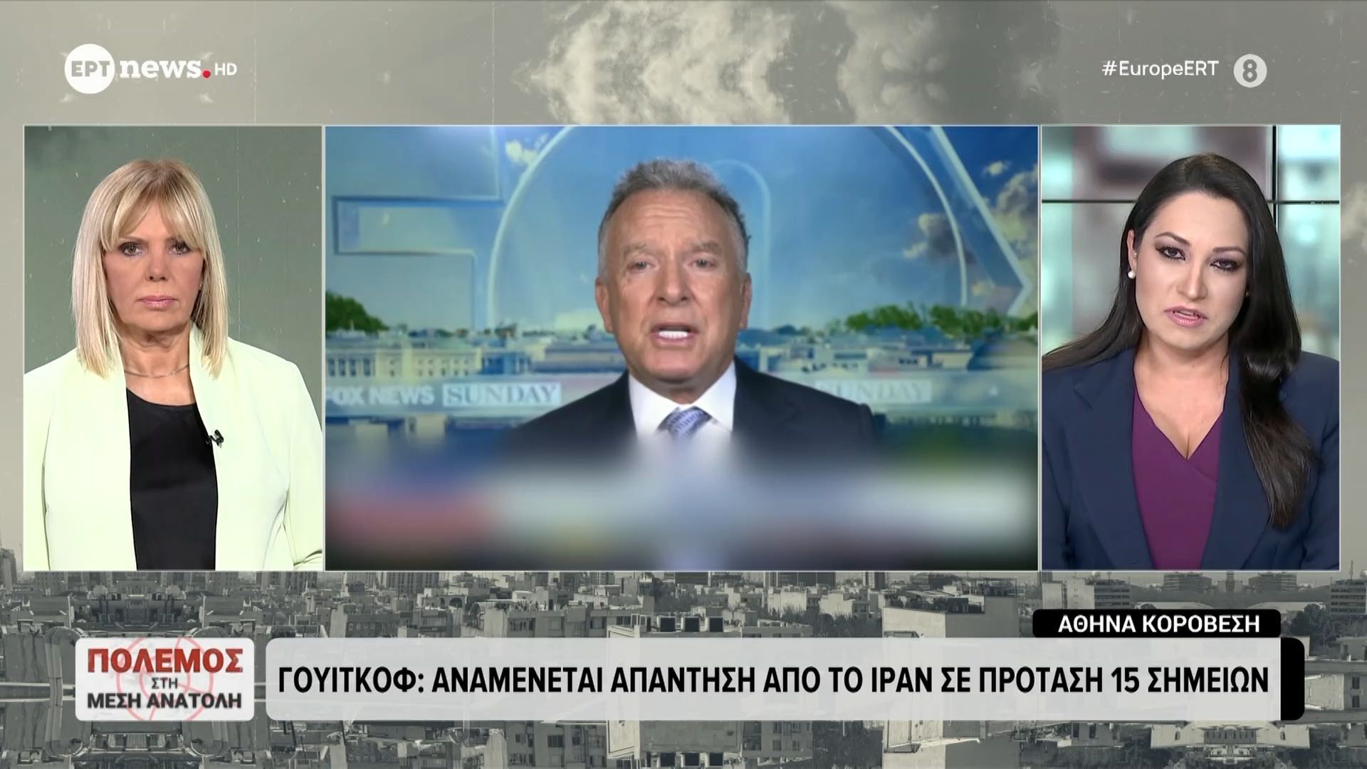 Γουίτκοφ: Η Τεχεράνη δεν έχει αποφασίσει αν θα απαντήσει στην πρόταση των ΗΠΑ