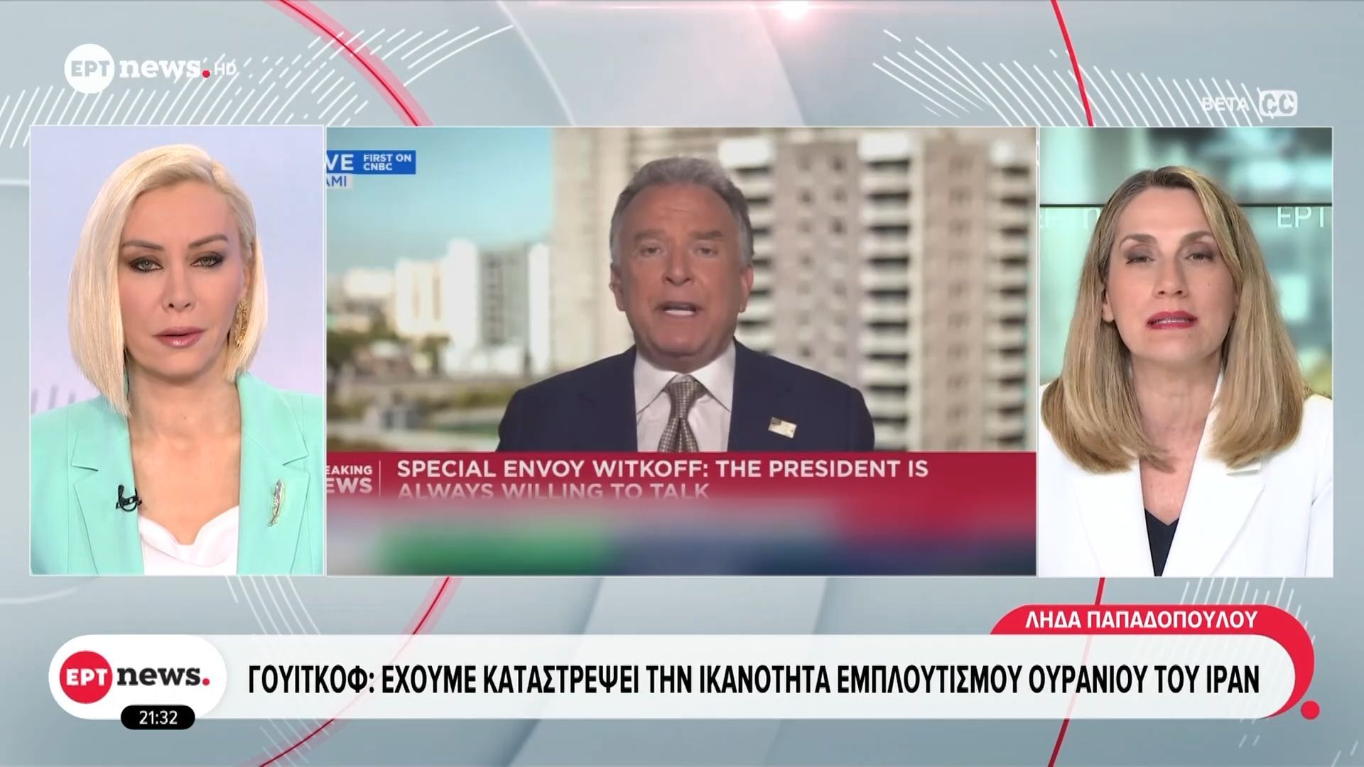 Γουίτκοφ: Ο πρόεδρος Πούτιν αρνείται ότι η Μόσχα δίνει πληροφορίες στην Τεχεράνη
