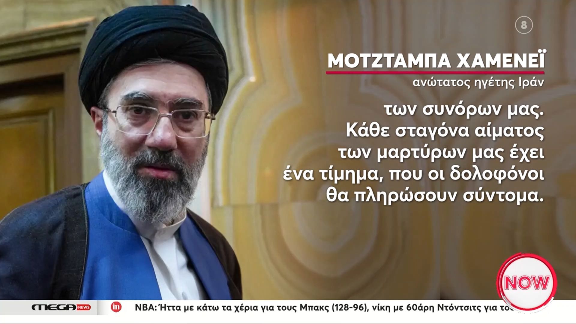 Γραπτό μήνυμα Μοτζταμπά Χαμενεΐ: «Καμία ασφάλεια για τους εχθρούς του Ιράν»