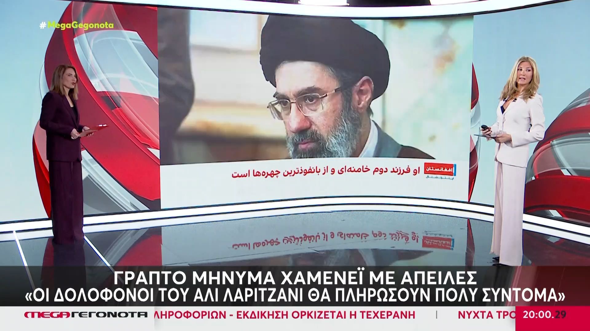 Γραπτό μήνυμα Μοτζτάμπα Χαμενεΐ: «Οι δολοφόνοι του Λαριτζανί θα πληρώσουν πολύ σύντομα»