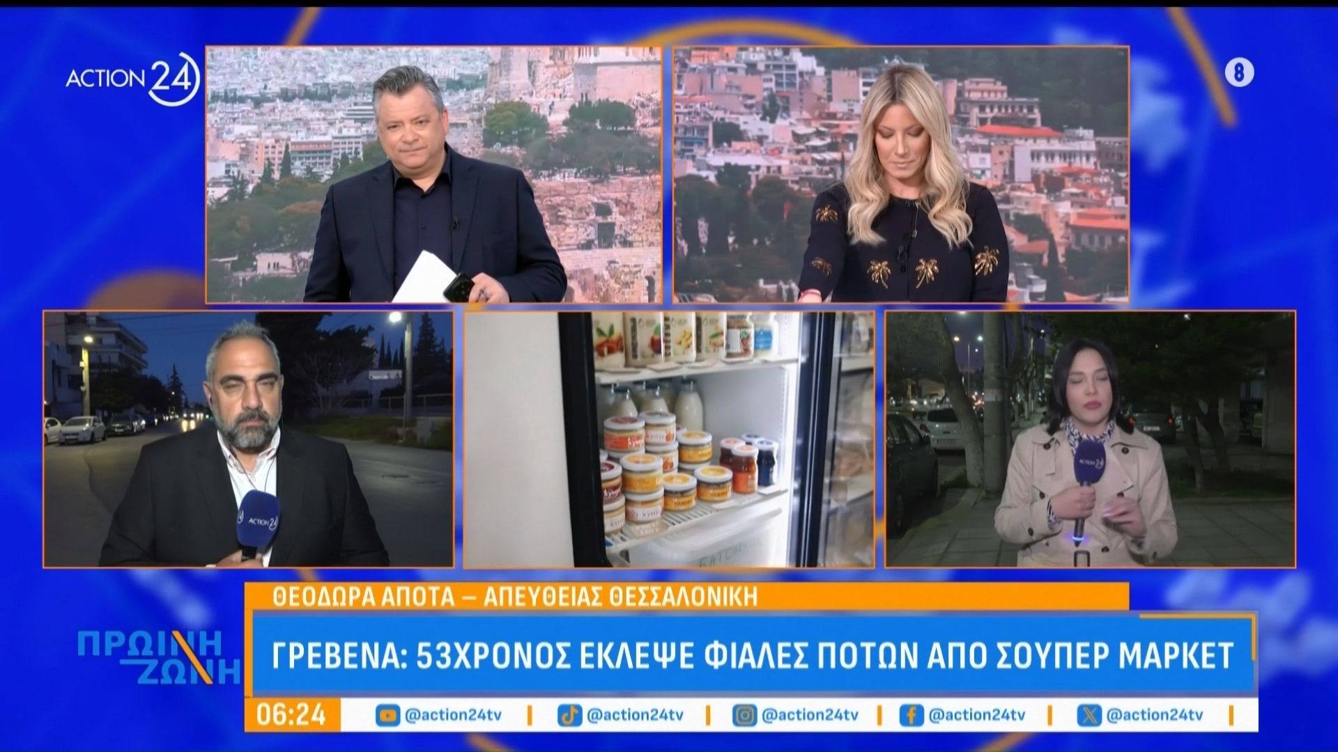 Γρεβενά: 53χρονος έκλεβε φιάλες ποτών από σούπερ μάρκετ