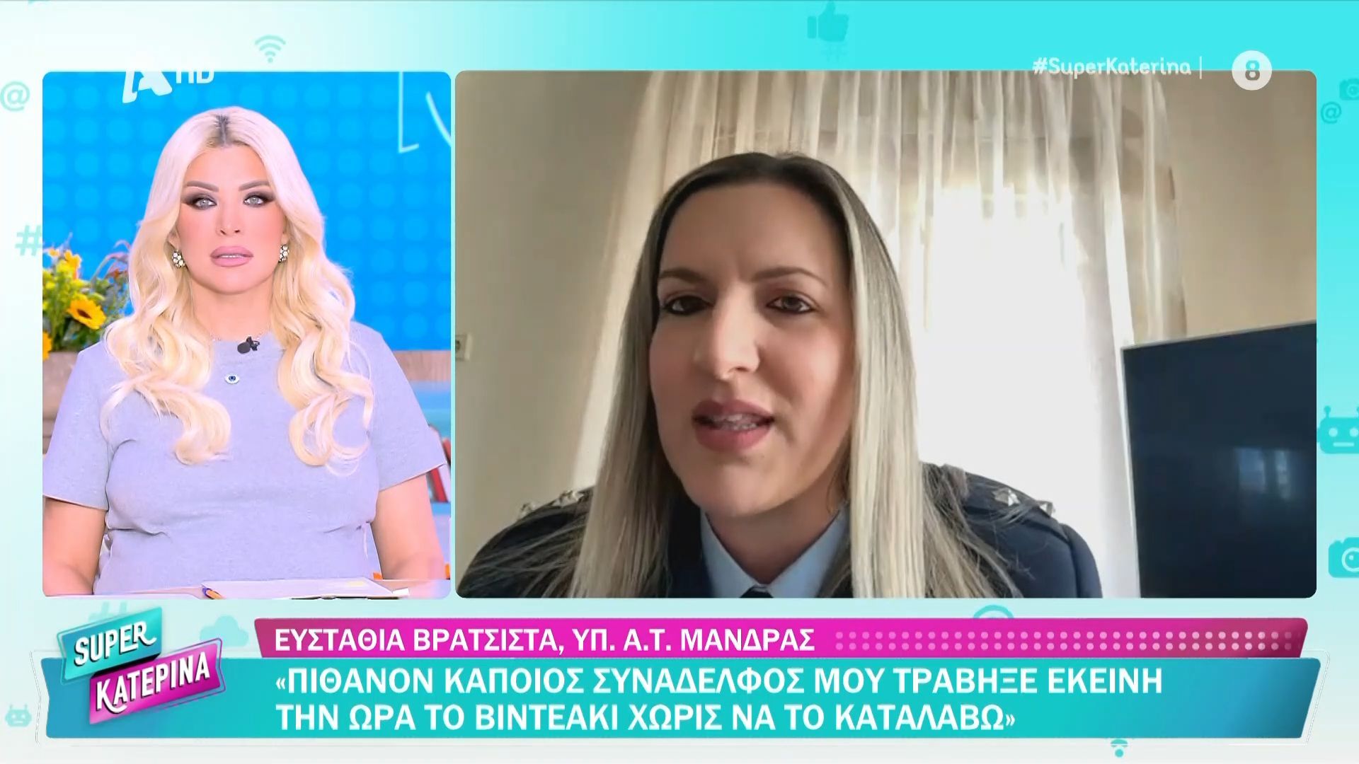 Γυναίκα αστυνομικός έπαιζε ποδόσφαιρο με παιδιά την ώρα που γινόταν έφοδος, για να τα απασχολήσει