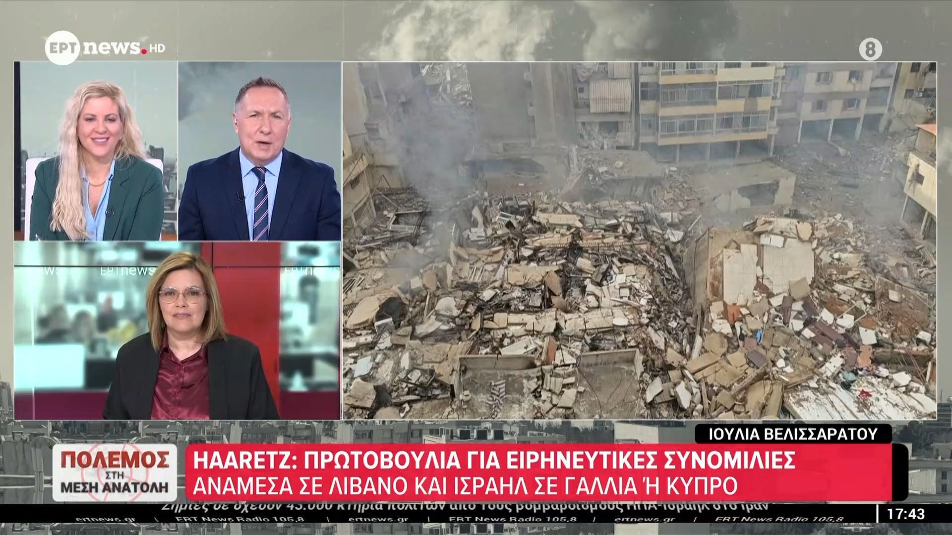 Haaretz: Πρωτοβουλία για ειρηνευτικές συνομιλίες ανάμεσα σε Λίβανο και Ισραήλ, σε Γαλλία ή Κύπρο