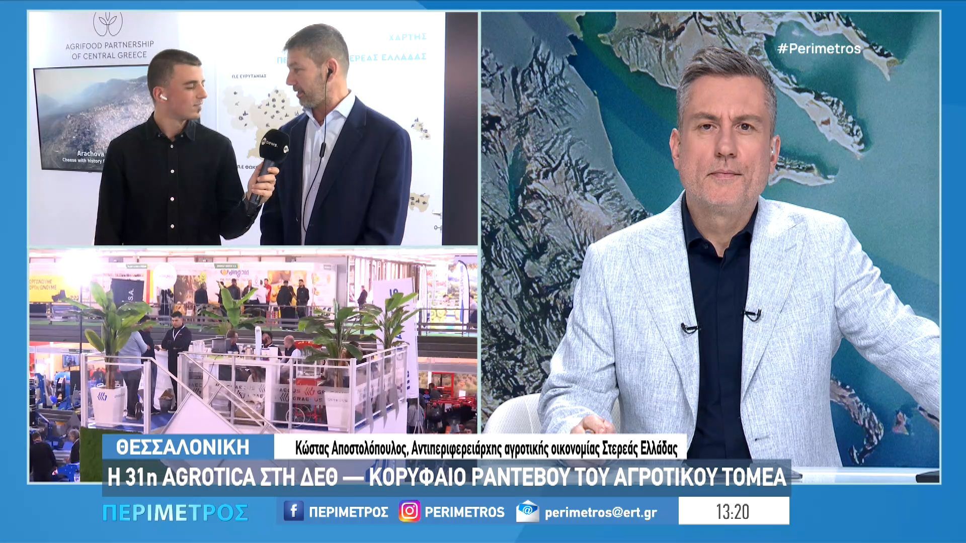 Η 31η Αgrotica στη ΔΕΘ — Κορυφαίο ραντεβού του αγροτικού τομέα