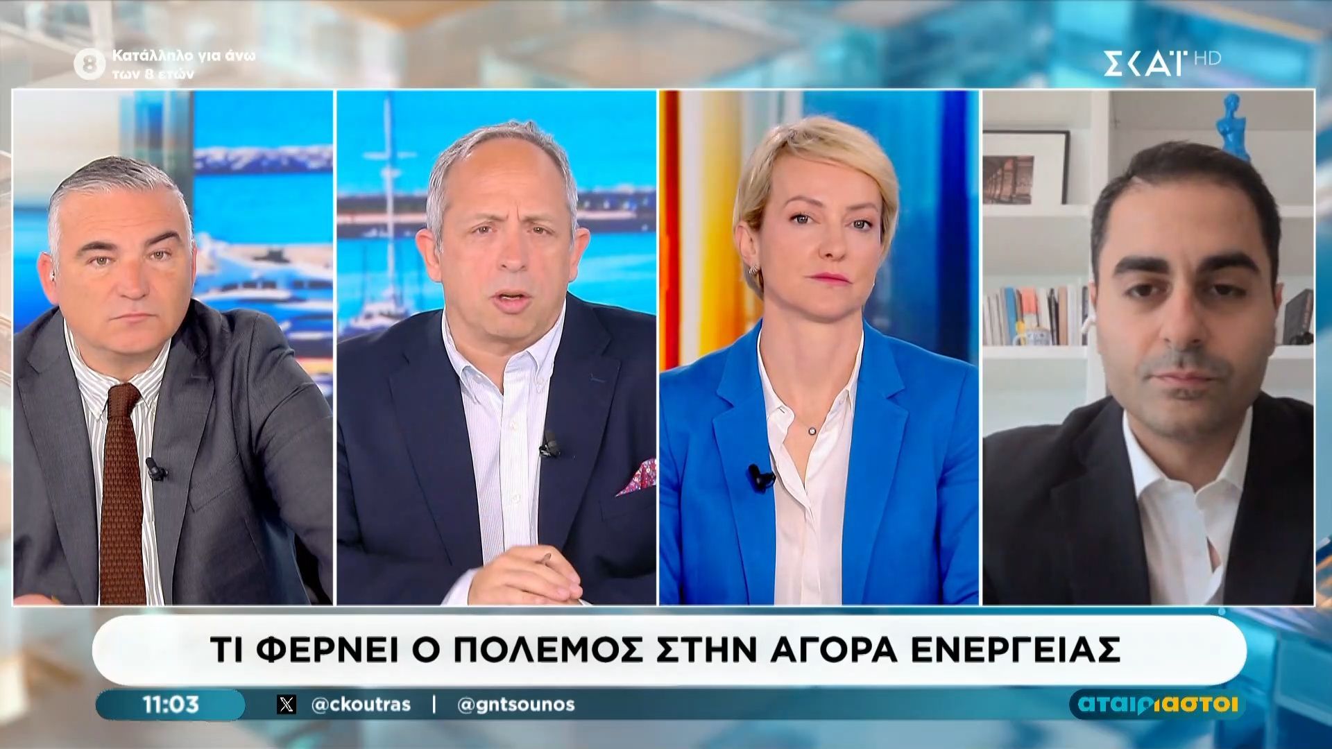 Η Α. Σδούκου και ο Ορ. Ομράν στους «Αταίριαστους»