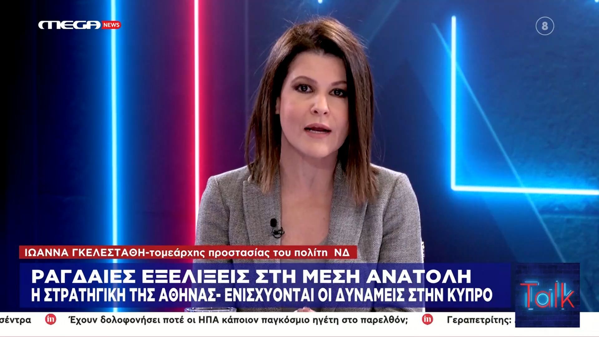 Ι. Αγκελεστάθη για Ιράν: «Είναι ένας διεθνής ταραξίας που δημιουργεί προβλήματα στην ευρύτερη γειτονιά»
