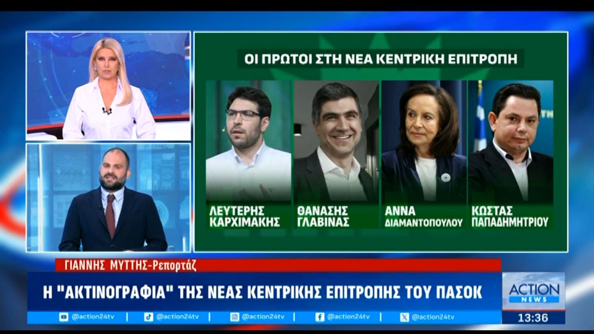 Η ακτινογραφία της νέας Κεντρικής Επιτροπής του ΠΑΣΟΚ