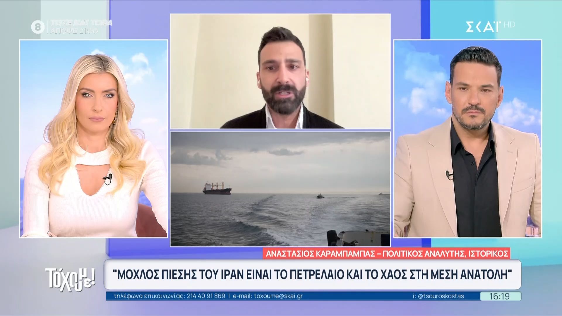 Η ανάλυση του Αν. Καράμπαμπα, πολιτικού αναλυτή για την ένταση στα στενά του Ορμούζ