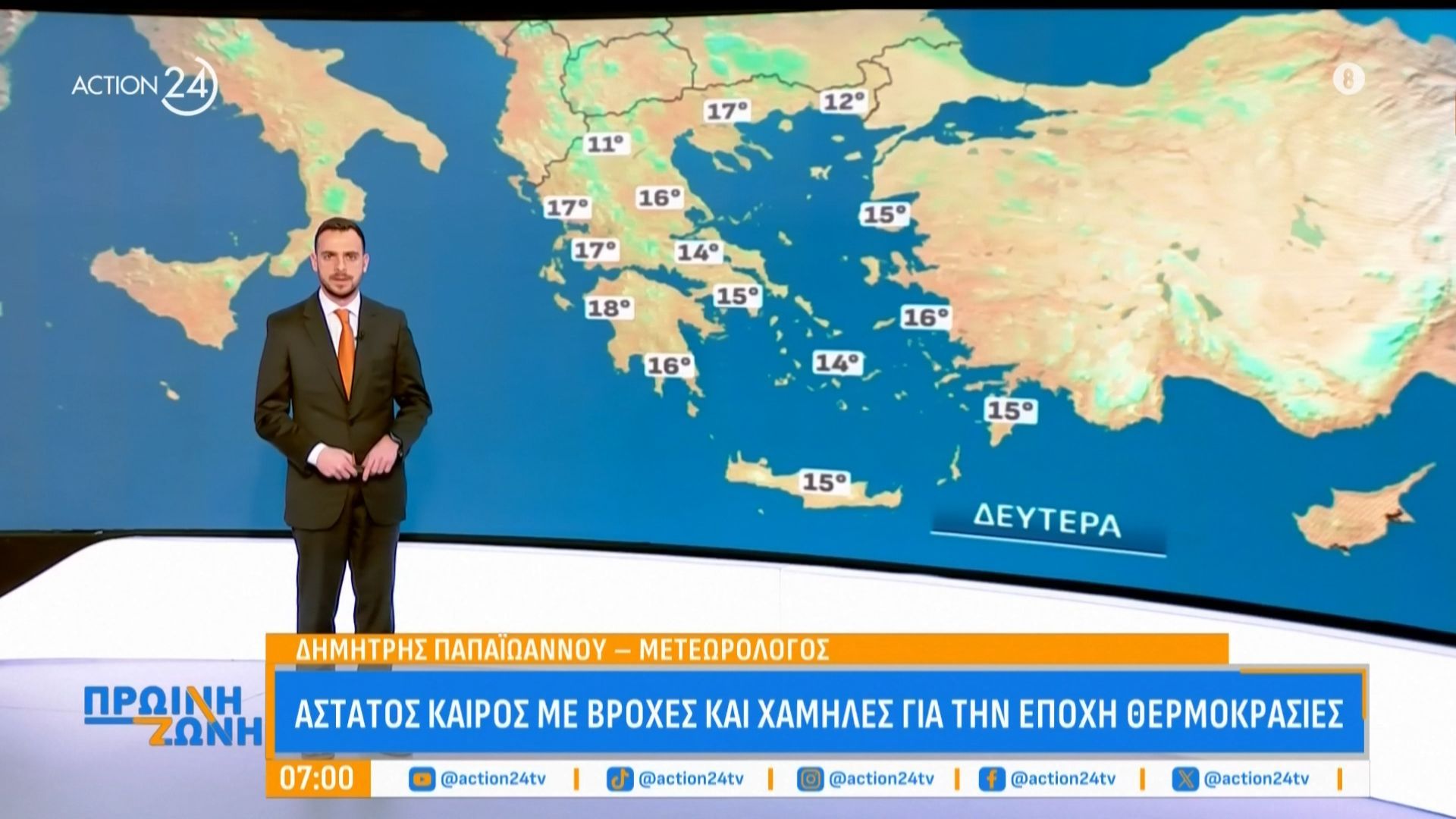 Η αναλυτική πρόγνωση του καιρού για σήμερα, 23/3