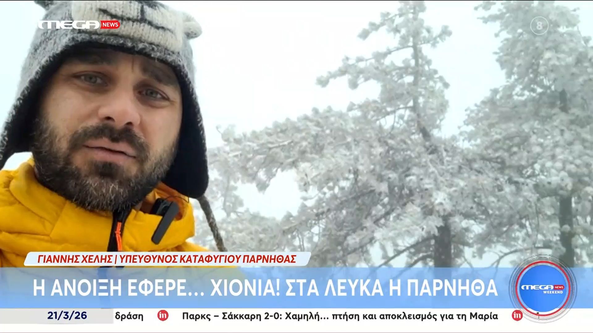 Η Άνοιξη έφερε χιόνια – Στα λευκά η Πάρνηθα
