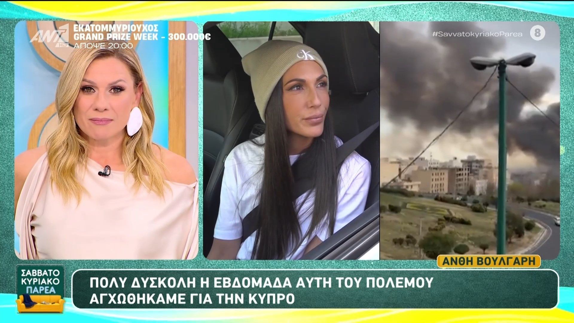 Η Ανθή Βούλγαρη μιλάει στο Σαββατοκύριακο Παρέα – 07/03/2026