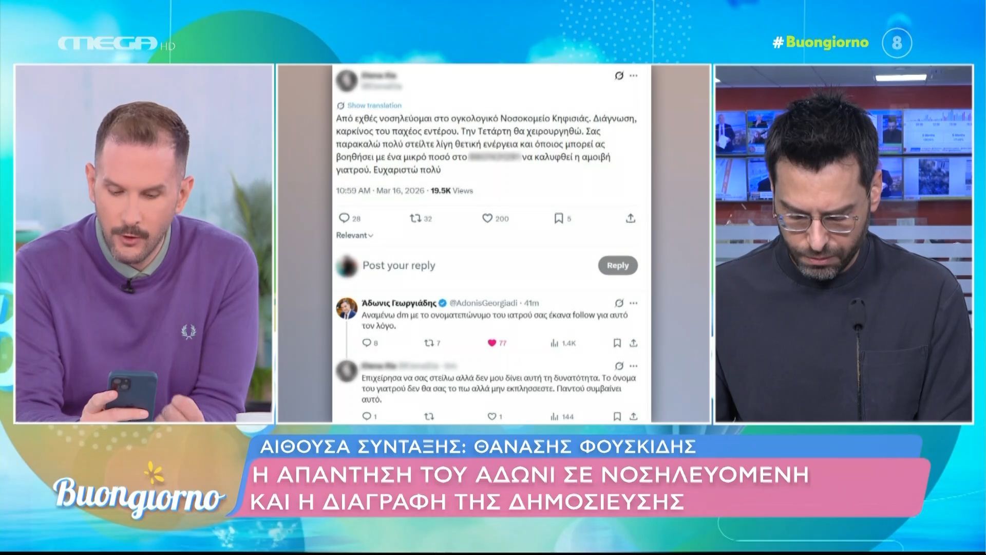 Η απάντηση του Α. Γεωργιάδη σε νοσηλευόμενη και η διαγραφή της δημοσίευσης