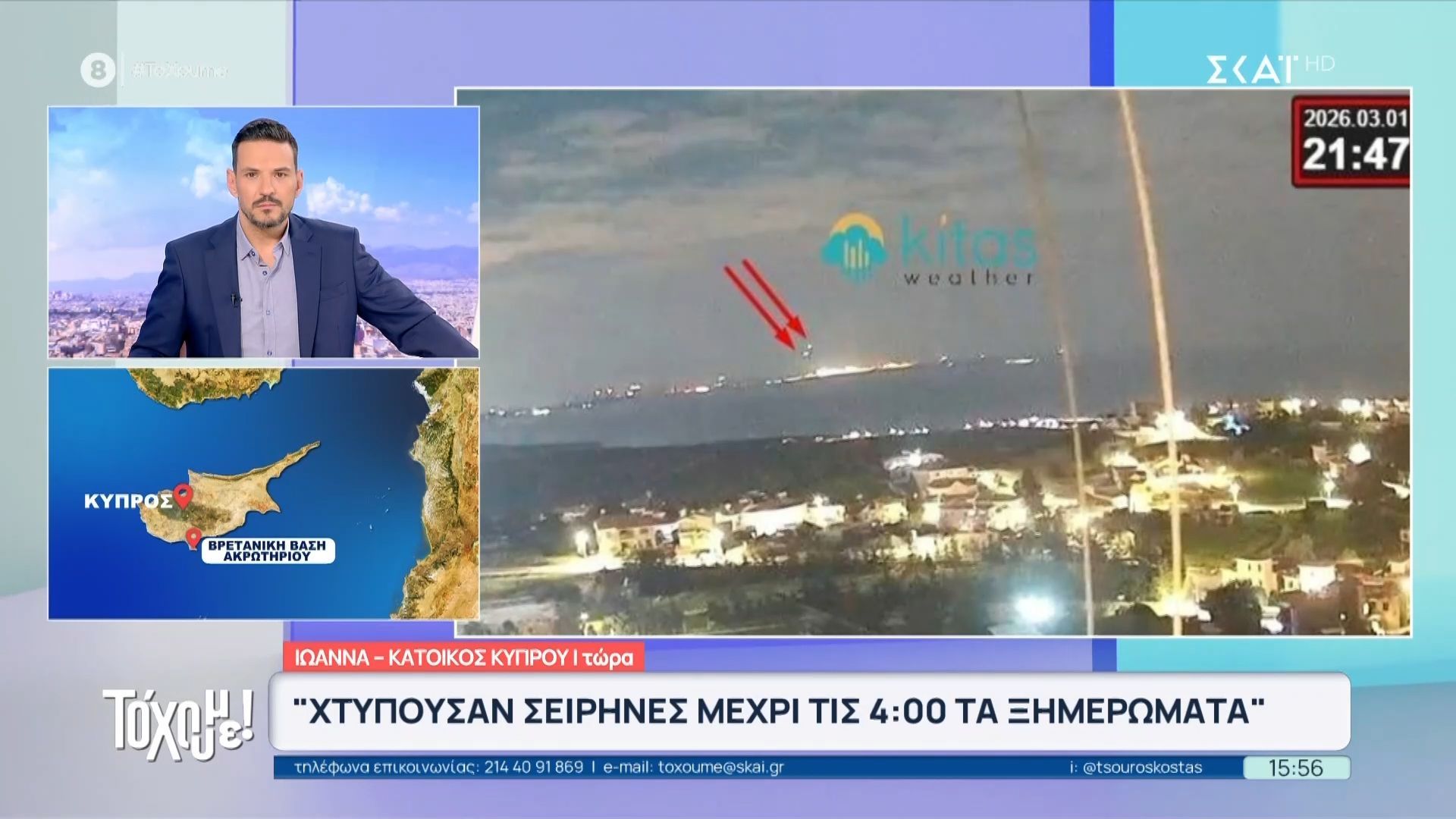 Η απόγνωση κατοίκου της Κύπρου: «Φοβήθηκα πολύ»