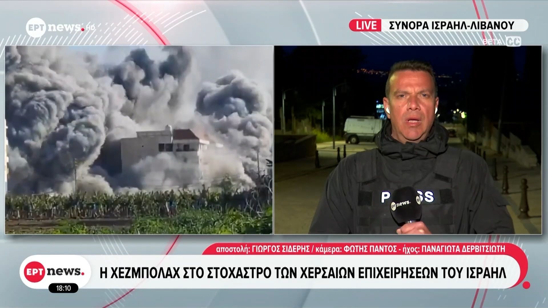 Η Χεζμπολάχ στο στόχαστρο των χερσαίων επιχειρήσεων του Ισραήλ