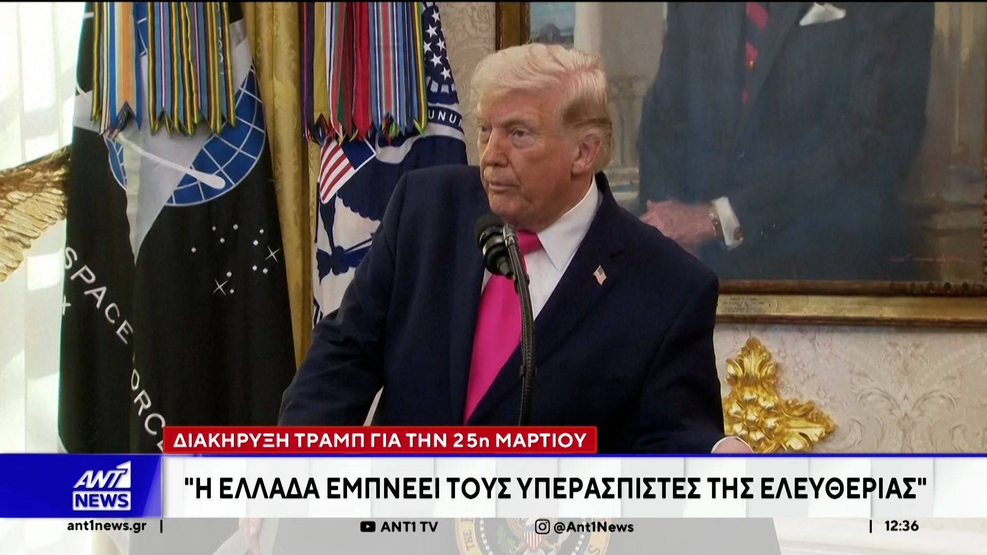 Η διακήρυξη του Ντόναλντ Τραμπ, για την 25η Μαρτίου