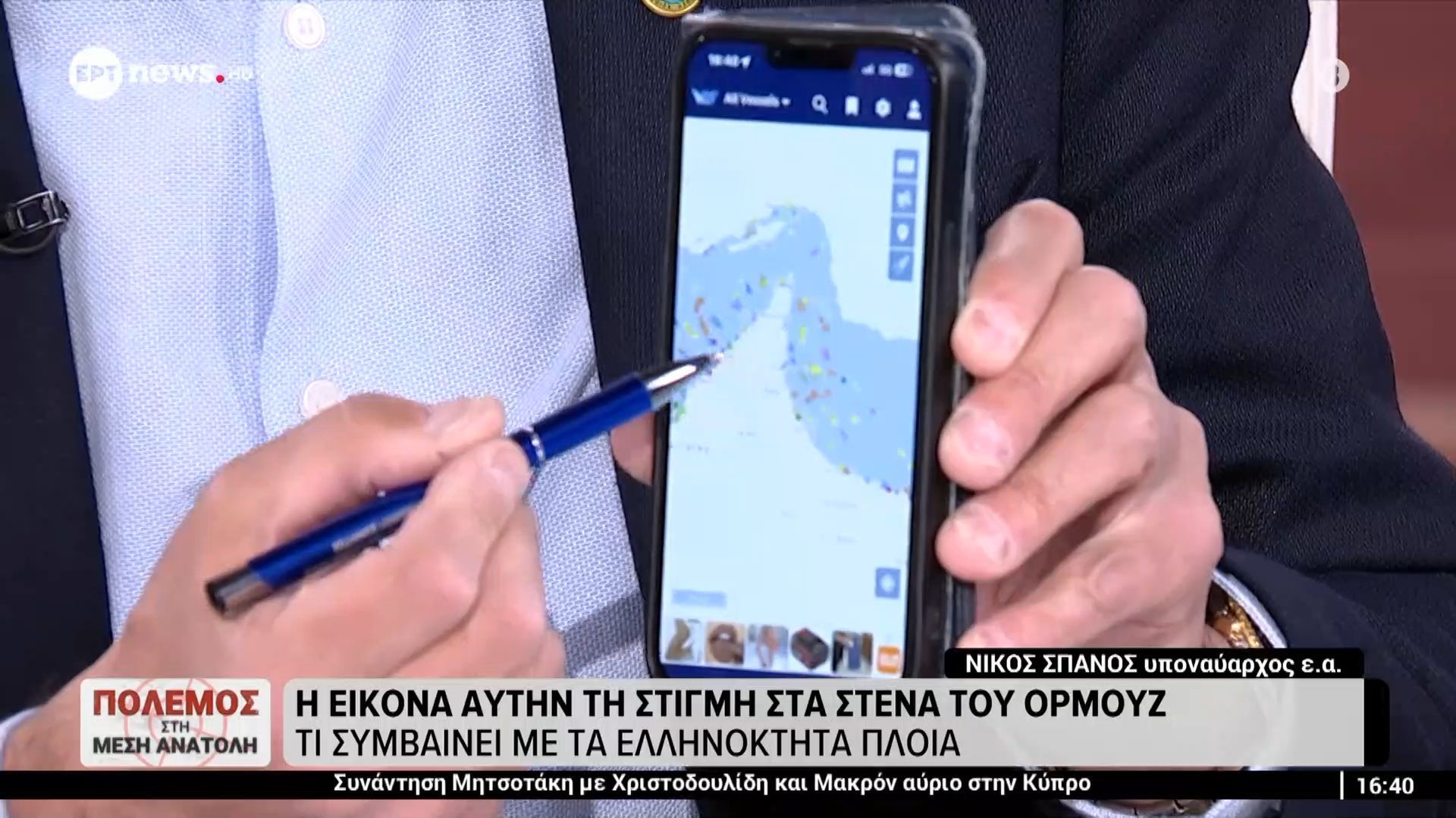 Η εικόνα αυτή τη στιγμή στα στενά του Ορμούζ – Τι συμβαίνει με τα ελληνόκτητα πλοία