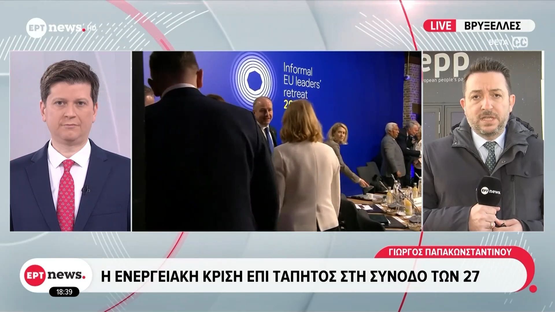Η ενεργειακή κρίση επί τάπητος στη Σύνοδο των 27