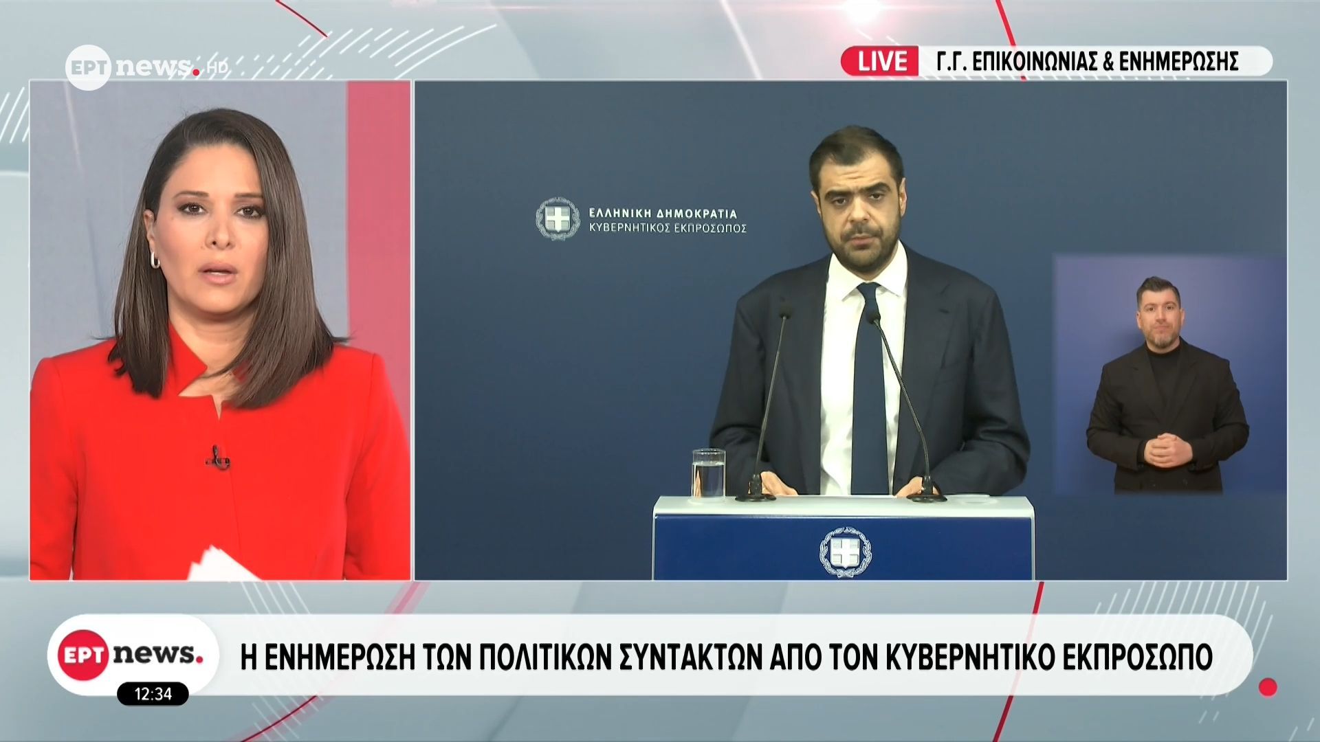 Η ενημέρωση του κυβερνητικού εκπροσώπου (19/3/26)