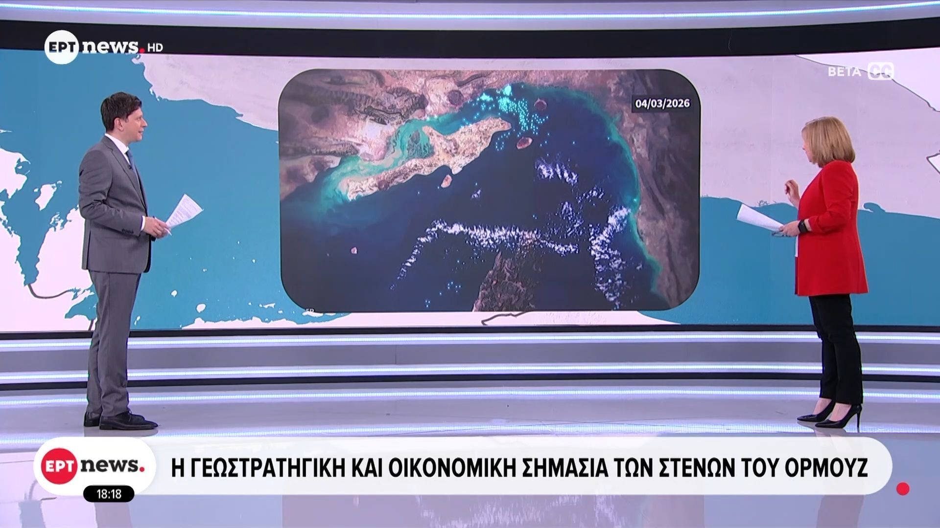 Η γεωστρατηγική και οικονομική σημασία των στενών του Ορμούζ