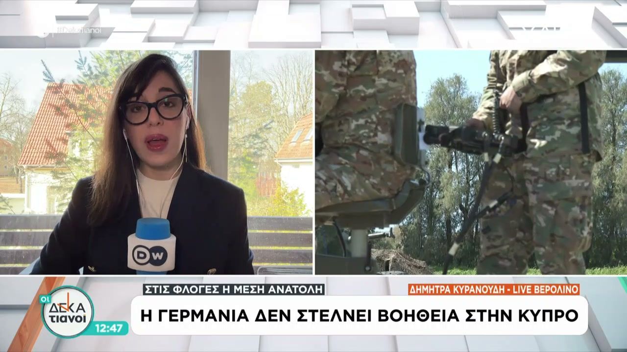 Η Γερμανία δεν στέλνει βοήθεια στην Κύπρο
