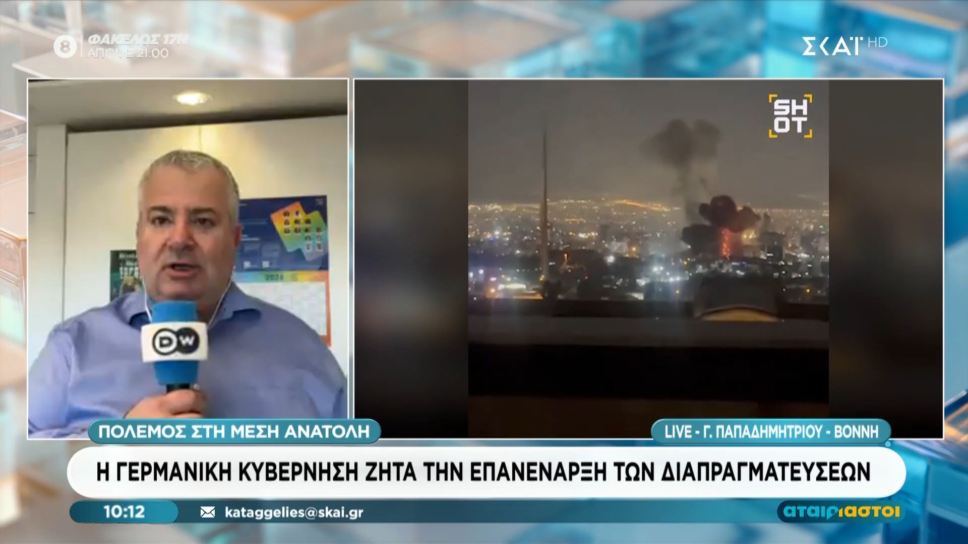 Η γερμανική κυβέρνηση ζητά επανέναρξη των διαπραγματεύσεων