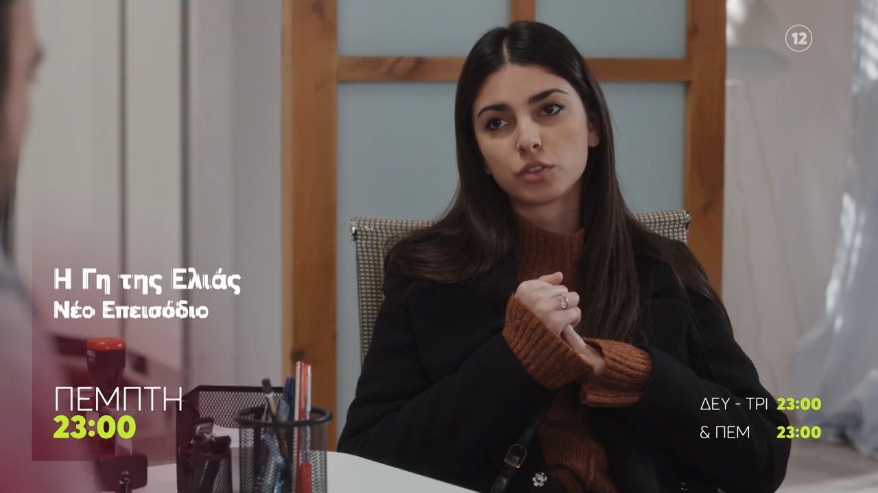 Η Γη της Ελιάς | Πέμπτη 5/3, 23:00