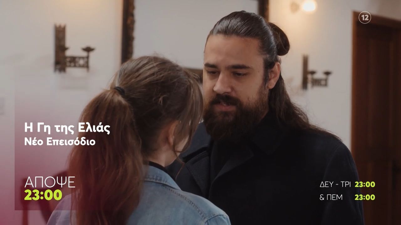 Η Γη της Ελιάς | Τρίτη 3/3, 23:00