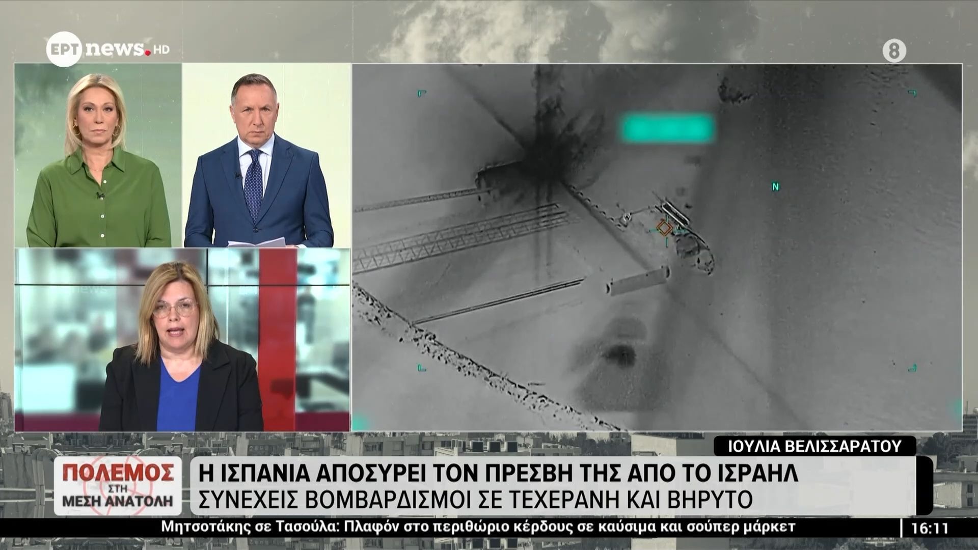 Η Ισπανία αποσύρει τον Πρέσβη της από το Ισραήλ