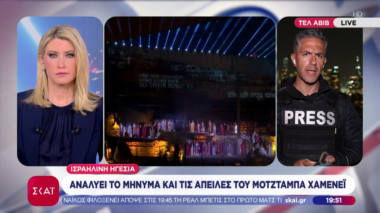 Η ισραηλινή ηγεσία αναλύει το μήνυμα και τις απειλές του Μοτζτάμπα Χαμενεΐ