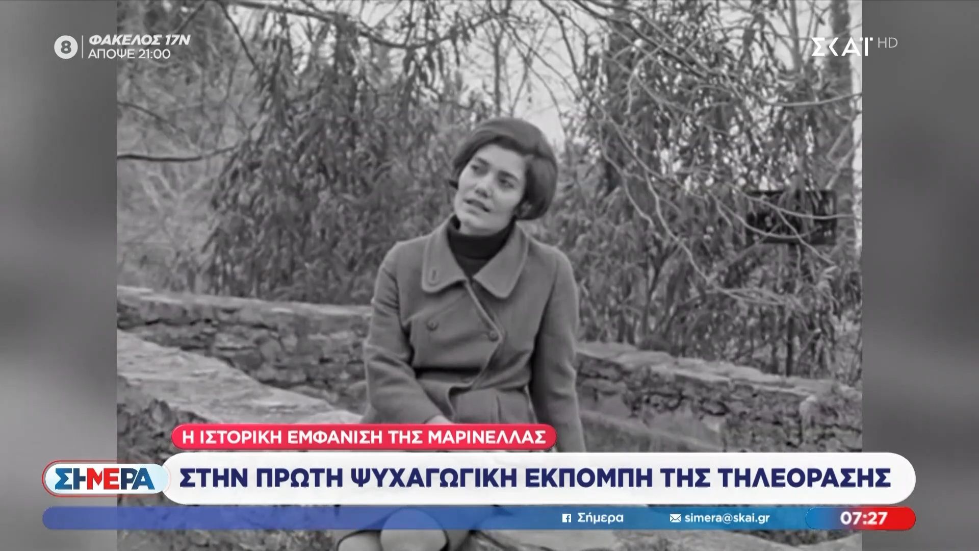 Η ιστορική εμφάνιση της Μαρινέλλας στην πρώτη ψυχαγωγική εκπομπή της τηλεόρασης