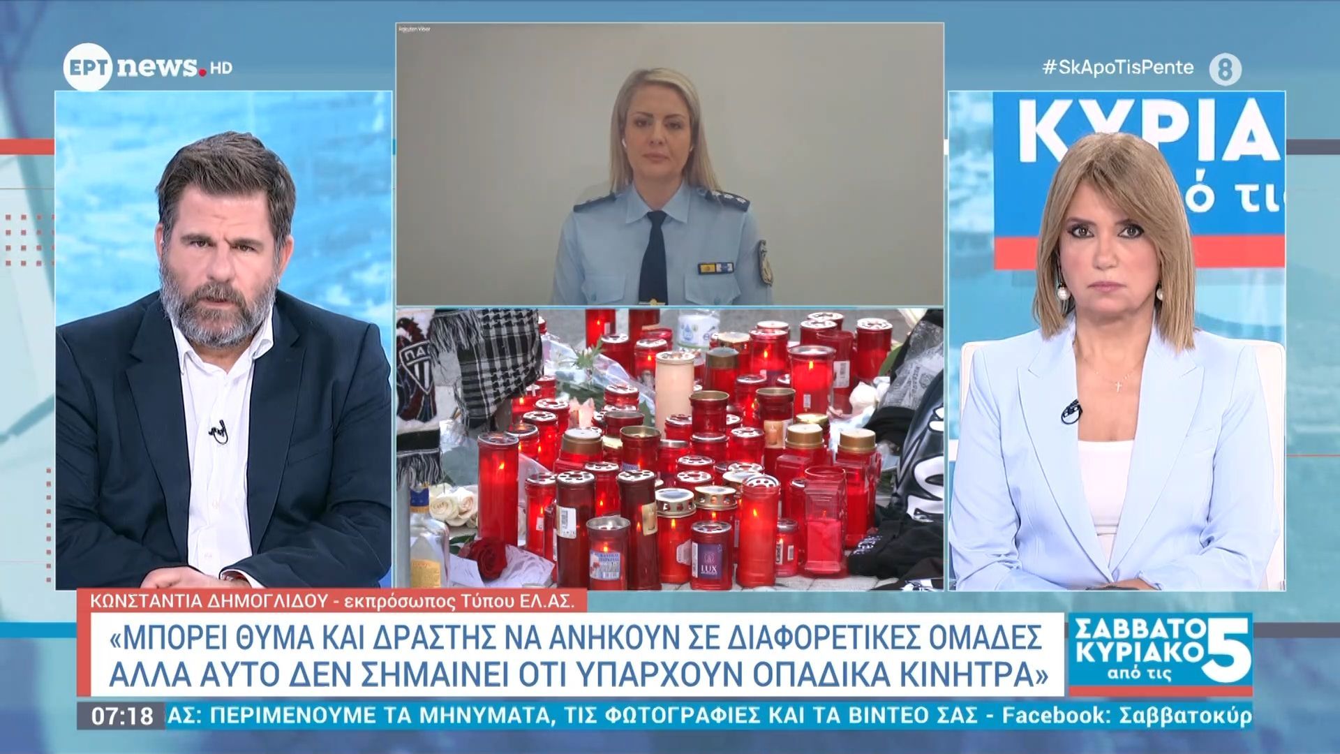Η Κ. Δημογλίδου μιλάει στο ΕΡΤNews για τη δολοφονία 20χρονου από 23χρονο στην Καλαμαριά