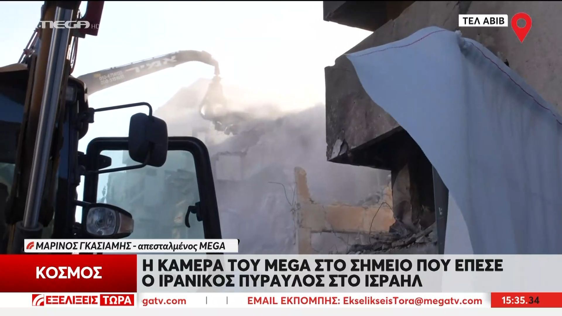 Η κάμερα του Mega στο σημείο που έπεσε ο ιρανικός πύραυλος στο Ισραήλ
