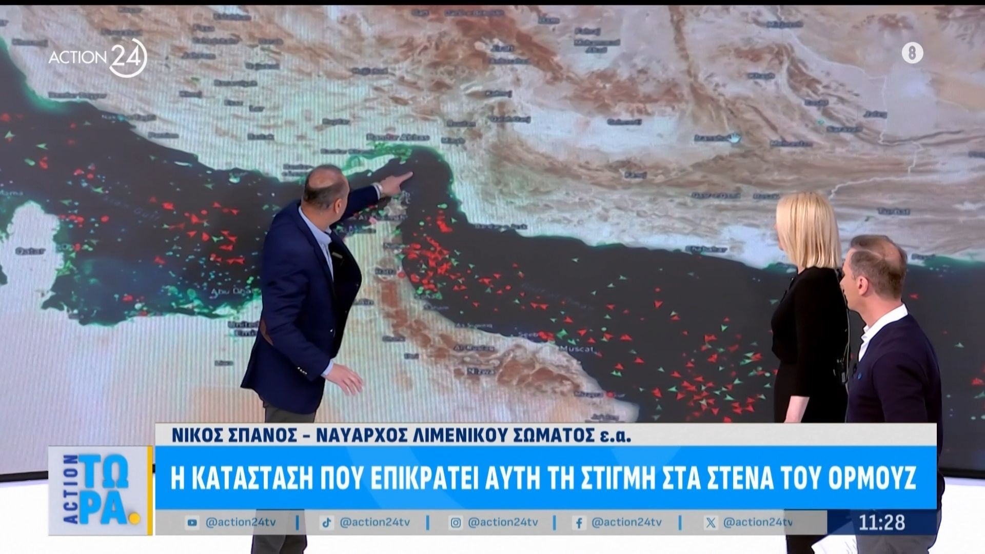 Η κατάσταση που επικρατεί στα στενά του Ορμούζ – Αναλυτικά οι χάρτες της περιοχής