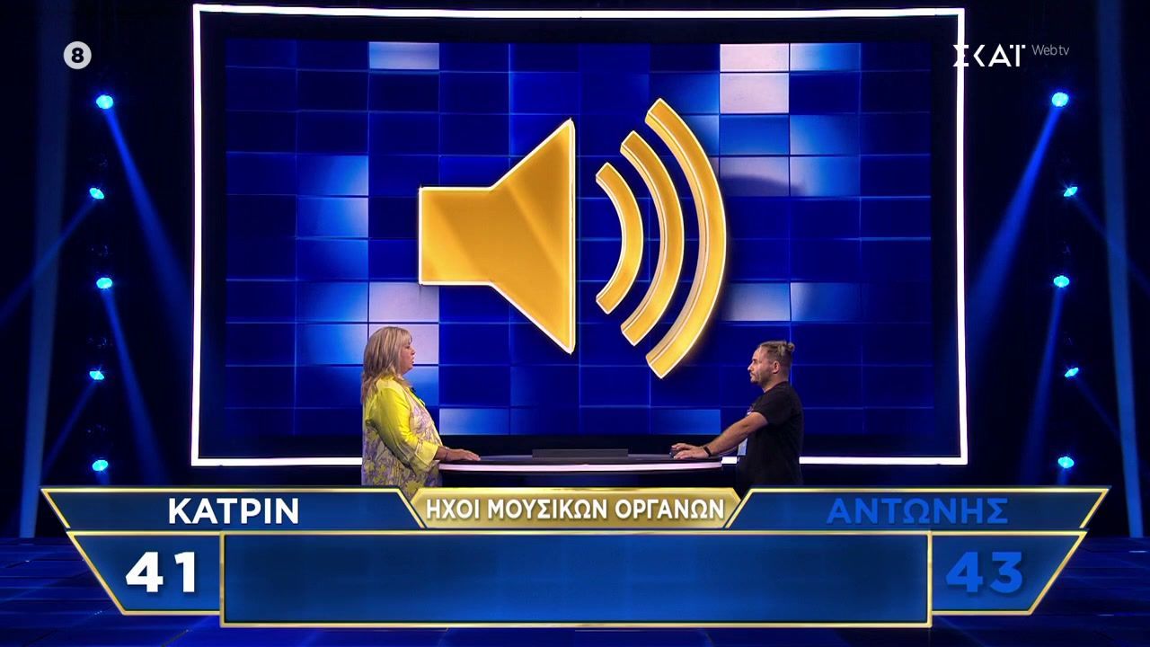 Η Κατρίν επιλέγει να αναμετρηθεί με τον Αντώνη στους ήχους μουσικών οργάνων – Πως θα τα πάει;