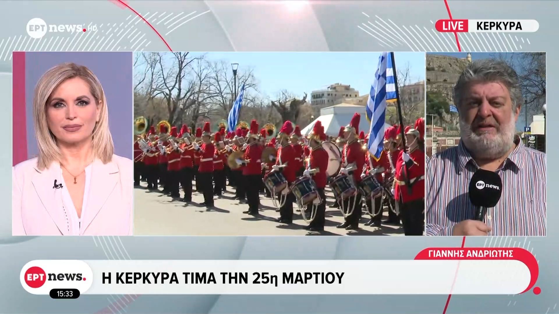 Η Κέρκυρα τιμά την 25η Μαρτίου