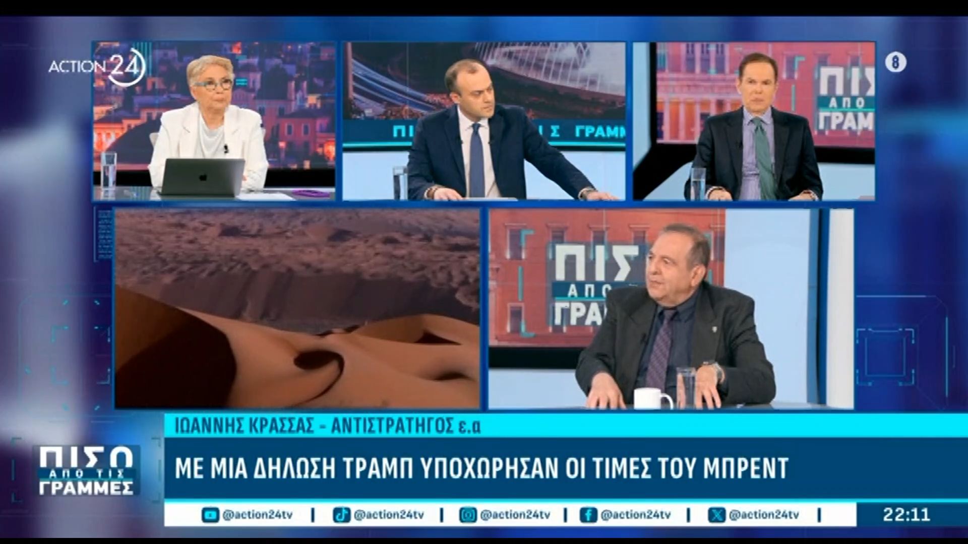 Ι. Κρασσάς (Αντιστράτηγος ε.α.): «Αν οι ΗΠΑ αποφασίσουν να σταματήσουν τον πόλεμο, θα τις ακολουθήσει το Ισραήλ»