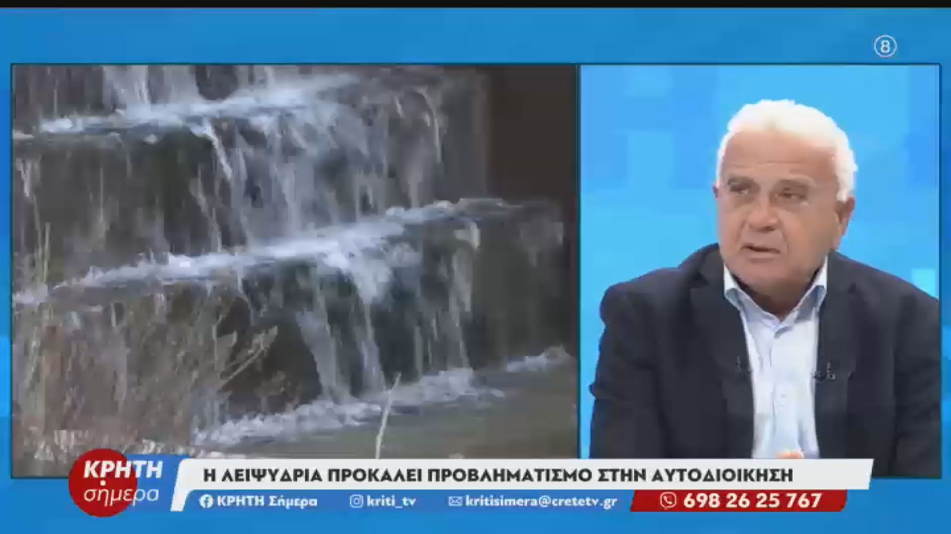 Η λειψυδρία προβληματίζει και η αυτοδιοίκηση αναζητά λύσεις