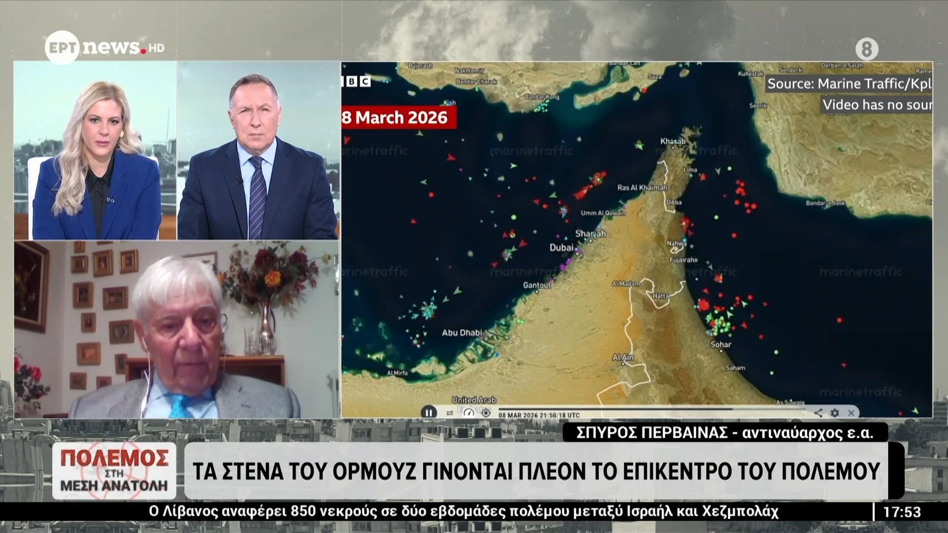 Η μάχη για τα στενά του Ορμούζ θα καθορίσει το τέλος του πολέμου – Σπύρος Περβαινάς (αντιναύαρχος ε.α)