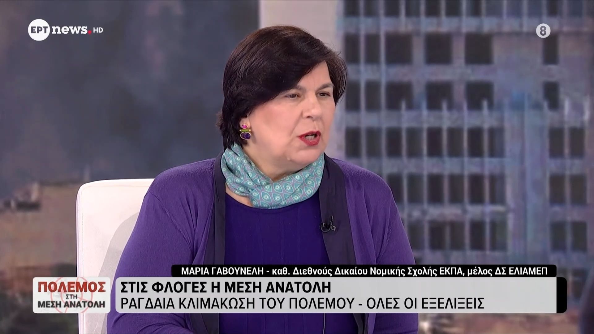 Η Μαρία Γαβουνέλη, καθηγήτρια Διεθνούς Δικαίου Νομικής Σχολής ΕΚΠΑ στο ΕΡΤnews