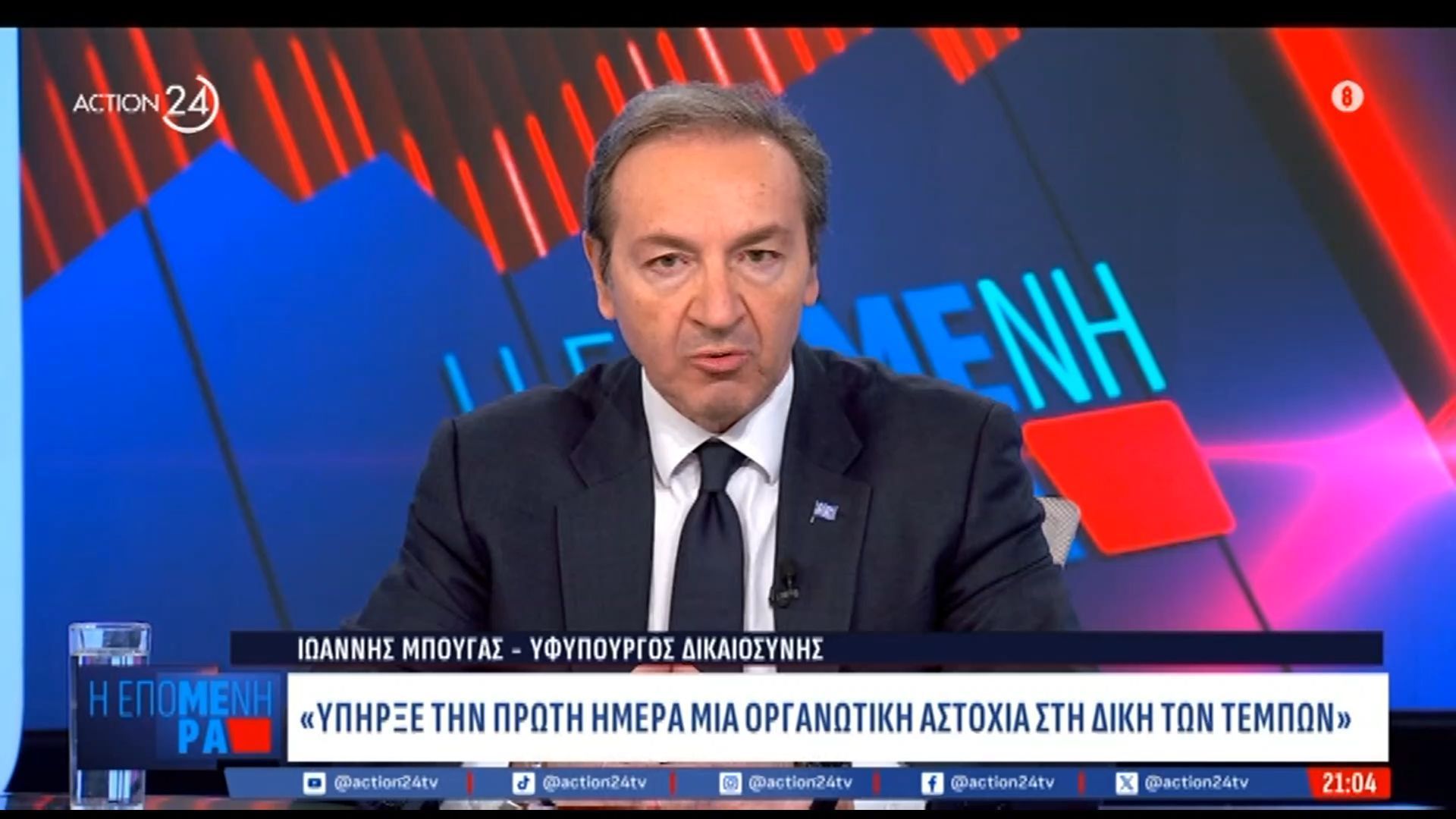 Ι. Μπούγας για δίκη Τεμπών: «Υπήρξε οργανωτική αστοχία την πρώτη μέρα»