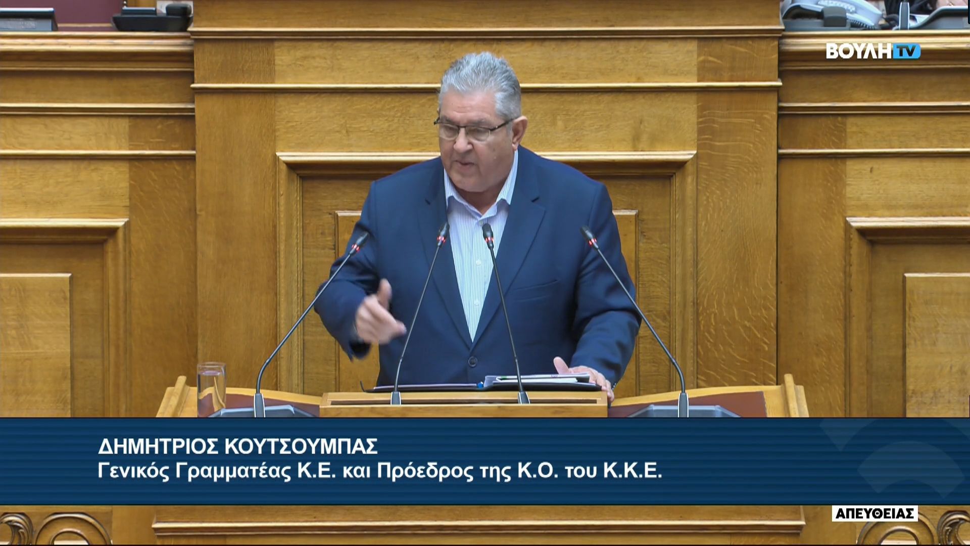 Η ομιλία του Γ.Γ ΚΚΕ Δημήτρη Κουτσούμπα στη Βουλή