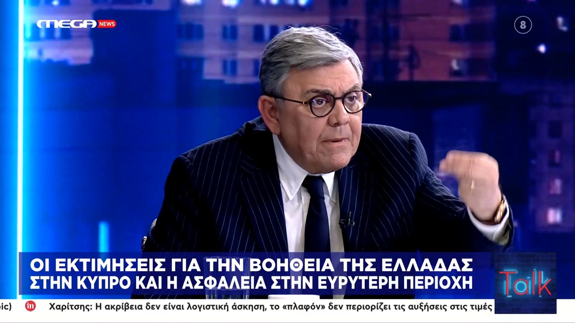 Η Π. Πέρκα προκάλεσε την… έκρηξη του Τ. Χατζή: «Να πάτε σπίτι σας να τον πιείτε τον καφέ!»