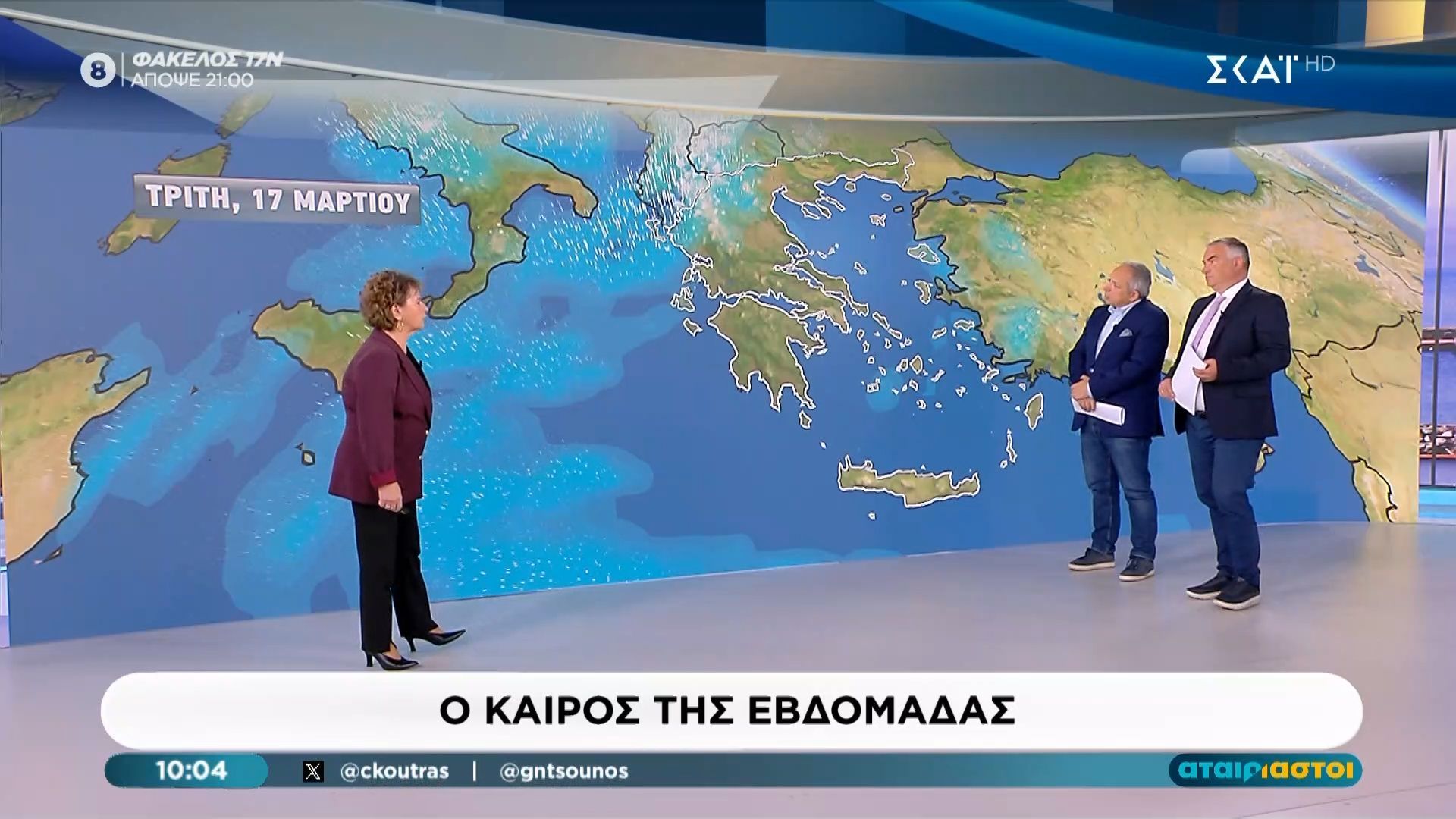 Η πρόγνωση του καιρού | 16/03/2026